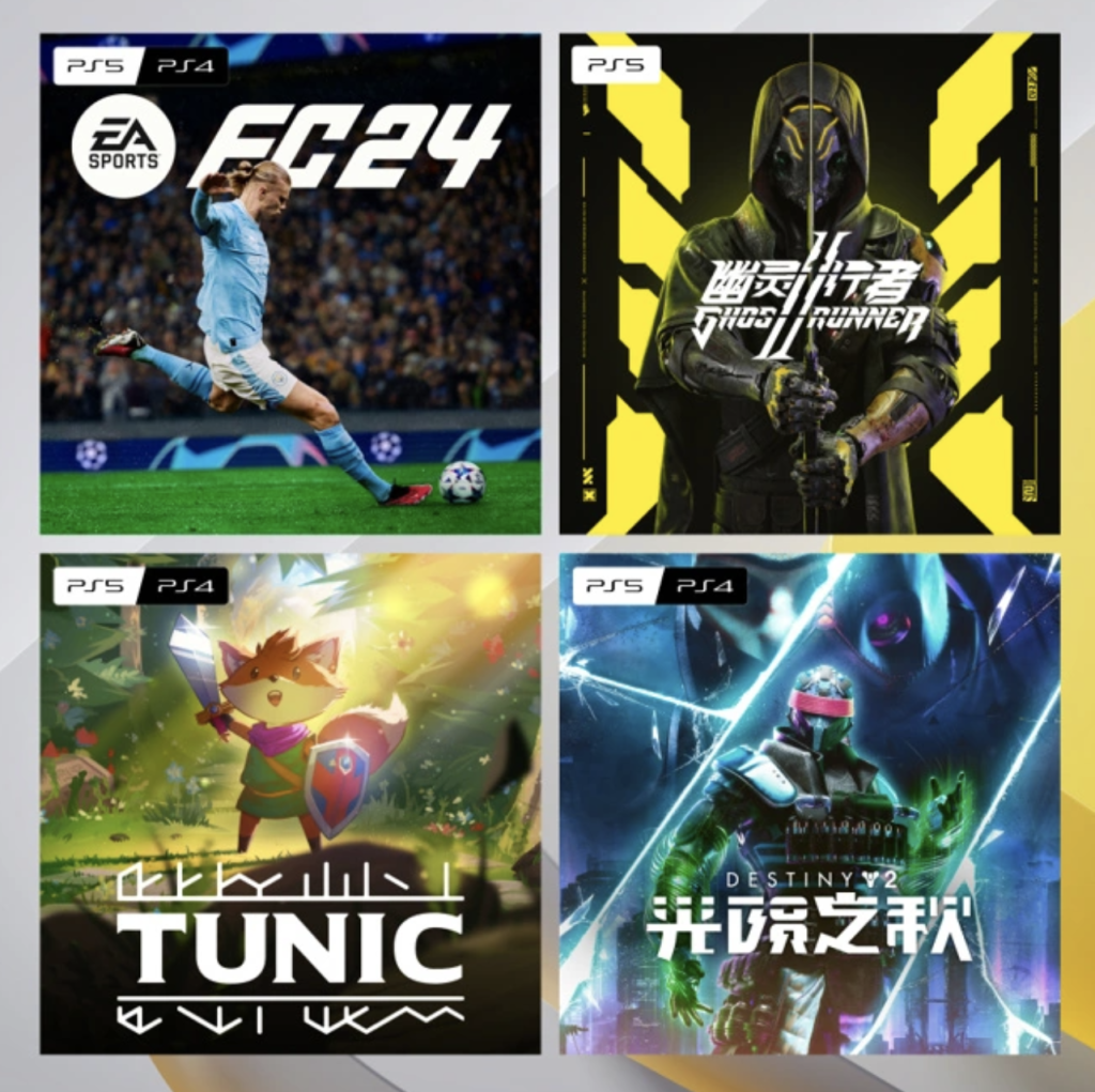 Listed below are the New Sony PlayStation Moreover Sport Titles that will probably be Completely free for Might